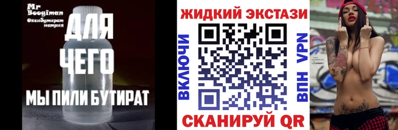 БУТИРАТ вода  как найти   Геленджик 