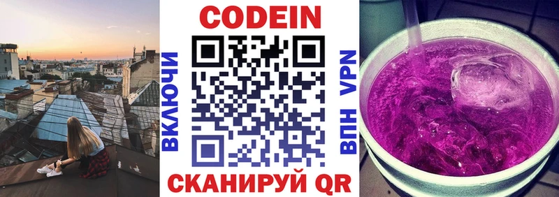 купить   Геленджик  даркнет клад  Кодеиновый сироп Lean напиток Lean (лин) 