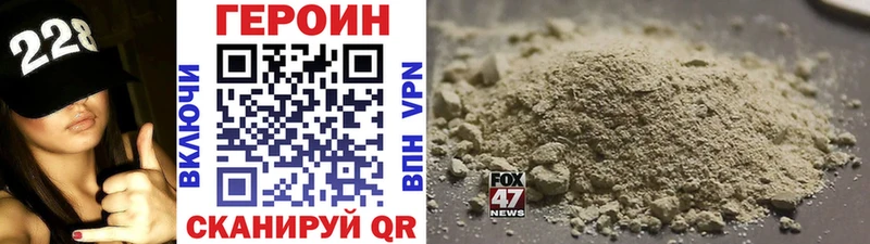 ГЕРОИН VHQ купить Геленджик