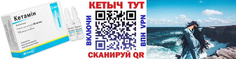Кетамин ketamine  Геленджик 