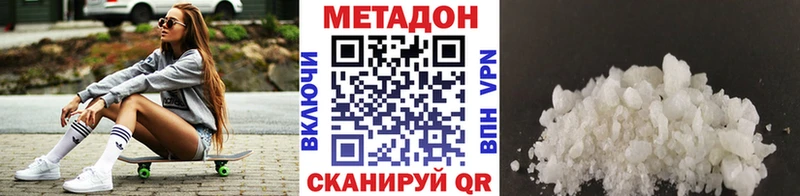 MEGA рабочий сайт Геленджик Метадон methadone