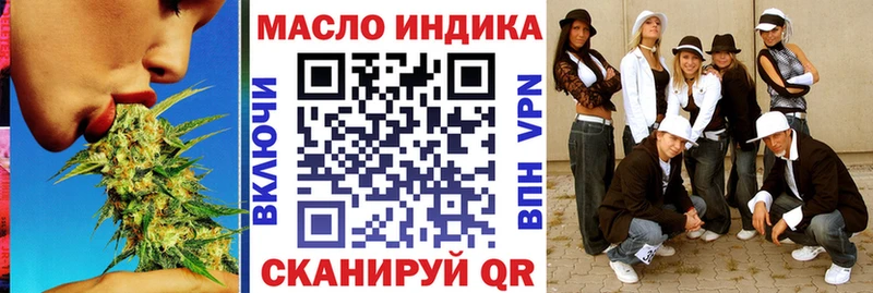 ТГК жижа  Геленджик 